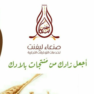 Telegram profile photo for مؤسسة صنعاء ليفنت