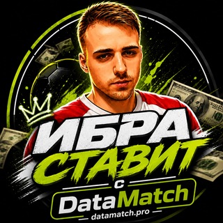 Telegram profile photo for Ибра Ставит c DataMatch