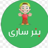 Telegram profile photo for 😍استیکروبنرتبلیغاتی