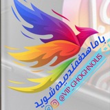 Telegram profile photo for واریزی های ققنوس تلگرام