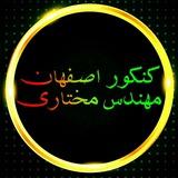 Telegram profile photo for مشاوره مهندس مختاری۹۷