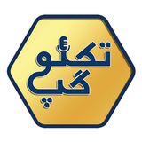 Telegram profile photo for Technogap | تکنو گپ | تکنوگپ