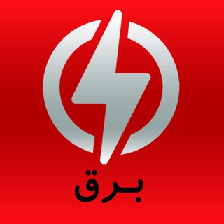 Telegram profile photo for مناقصات برق و انرژی