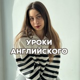 Telegram profile photo for Занятия с engsta 🇺🇸