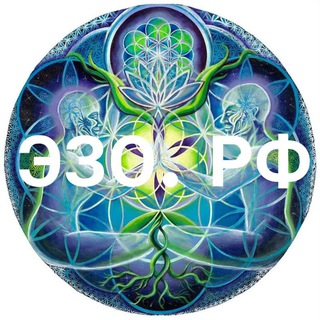 Telegram profile photo for ЭЗОТЕРИКА.РФ