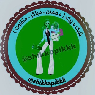 Telegram profile photo for Kif & kafsh shikkopikk