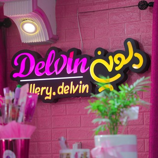 Telegram profile photo for 💄گالری دلوین💄