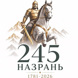 Telegram profile photo for Администрация г. Назрань
