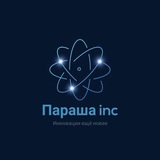 Telegram profile photo for А- Параша Inc @