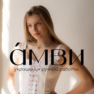 Telegram profile photo for áмви | украшения