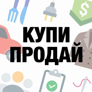 Telegram profile photo for 🇺🇦БАРАХОЛКА🤝ТОВАРКА👟ПОСТАВЩИКИ