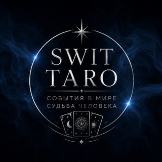 Telegram profile photo for SWIT TARO ( Анонсы и ЧАТ канала)