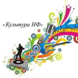 Telegram profile photo for Культура НФ
