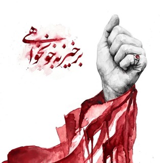 Telegram profile photo for کانون حیات دانشگاه تبریز 🌱