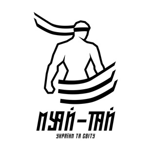 Telegram profile photo for Муай-Тай України та світу
