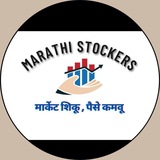 Telegram profile photo for @marathistockers