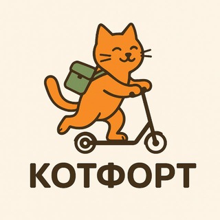 Telegram profile photo for Котфорт Москва