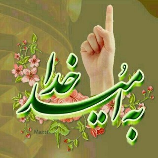 Telegram profile photo for دل بخدا بسپار