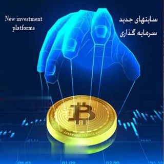 Telegram profile photo for کسب درآمد دلار تتر و ترون💰 ارز دیجیتال، اخبار کریپتو، سرمایه گذاری، دوبلی، سپرده، ترید،قیمت دلار طلا سکه یورو پوند نقره