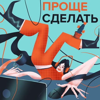 Telegram profile photo for Проще сделать