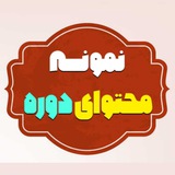 Telegram profile photo for نمونه محتوای دورهٔ «هرکول اقتصاد و روان شناسی»