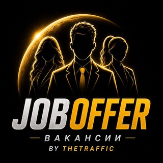 Telegram group profile photo for JobOffer | Вакансии