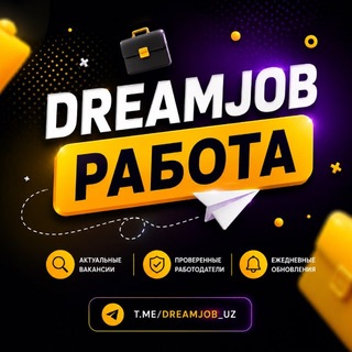 Telegram profile photo for DreamJob Работа в Ташкенте | Узбекистане