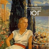 Telegram profile photo for Настроение - ЮГ 🏖☀️