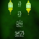 Telegram profile photo for على خطى الحبيب