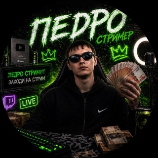 Telegram profile photo for Педро
