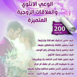 Telegram profile photo for ❤️محاور ومميزات الوعي الانثوي 🌹