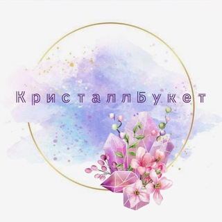 Telegram profile photo for КристаллБукет💎💎💎