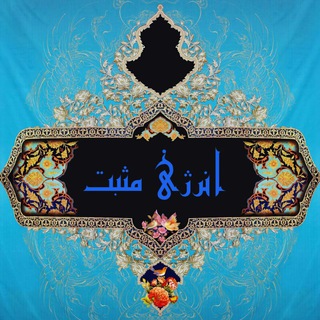 Telegram profile photo for انـرژی مـثـبـت