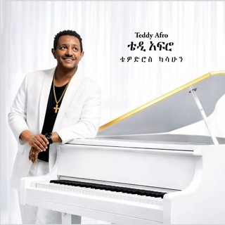 Telegram profile photo for Teddy Afro Music