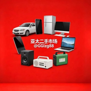 Telegram profile photo for 亚太二手市场| 汽车二手闲置物
