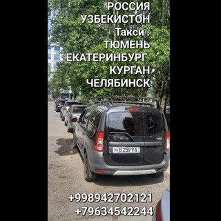 Telegram group profile photo for Тюмень🇷🇺 такси Узбекистон🇸🇱🇷🇺🇺🇿🇺🇿🇺🇿🇺🇿🇺🇿🇺🇿🇺🇿🇺🇿🇺🇿🇺🇿🇺🇿🇺🇿🇺🇿🇺🇿🇺🇿🇺🇿🇺🇿🇺🇿🇺🇿🇺🇿🇺🇿🇺🇿🇺🇿