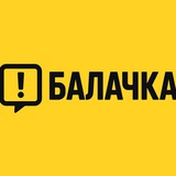 Telegram profile photo for Балачка Запоріжжя⚠️