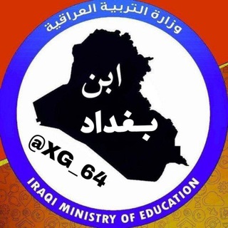 Telegram profile photo for ابن بغداد