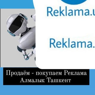 Telegram group profile photo for 🇺🇿РЕКЛАМА