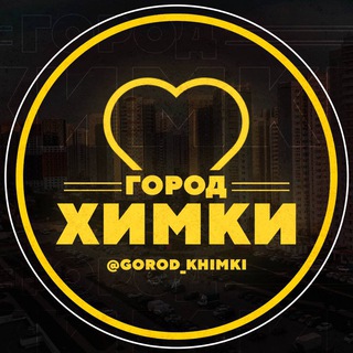Telegram profile photo for Химки | Куркино