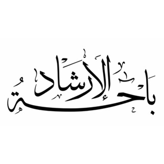 Telegram profile photo for أدلة التوجيه الطلابي