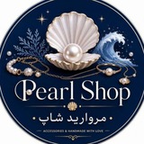 Telegram profile photo for 🤍 Pearl Shop | مروارید شاپ