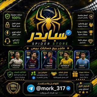 Telegram profile photo for متجر الـبرازيل1 | الرسمي