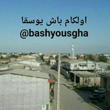 Telegram profile photo for اولکام باش یوسغا