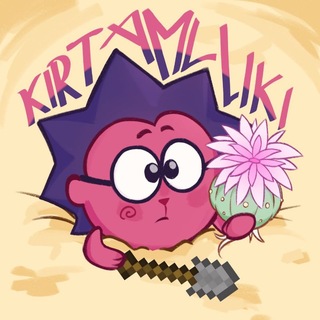 Telegram profile photo for Маленький Кактус🌵