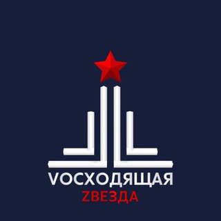 Telegram profile photo for Vосходящяя Zвезда/Черно-синий конвой