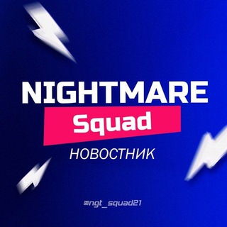 Telegram profile photo for Nightmare Squad | BLACK RUSSIA