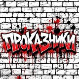Telegram profile photo for 🔒П̫PО̑̈КÄ3Н͓ИК̽И