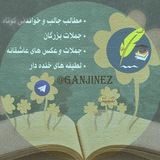 Telegram profile photo for گنجینه