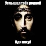 Telegram profile photo for убежище иисуса